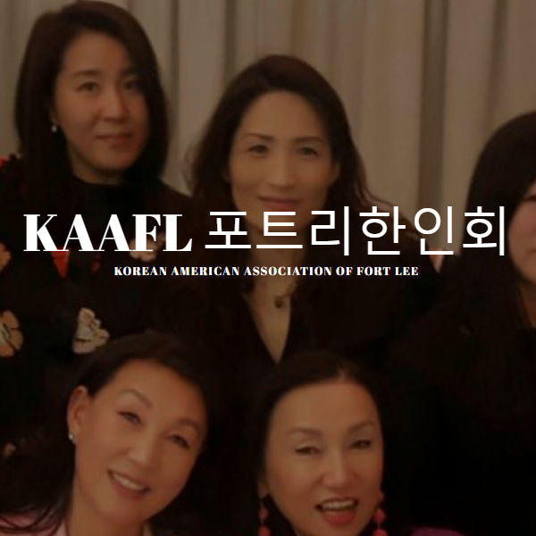 Korean Speaking Organization in New Jersey - Korean American Association of Fort Lee