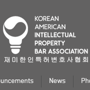 Korean Speaking Organization in USA - Korean-American Intellectual Property Bar Association